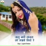 Jagdesh Bhadana
