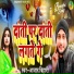 Aajad Bihari