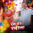 Radha Raj