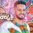 Sertsebirhan Tadesse