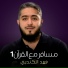 فهد الكندري