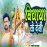 Safari Lal Yadav