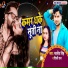 Shilpi Raj, Navneet Singh