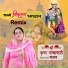 Sita chaudhary, Dada Haryanvi
