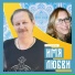 Алексей Кудряшов feat. Екатерина Кудряшова
