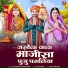 Vijay sipawat, Pushpa sipawat