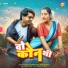 Shilpi Raj, Bittu Vinayak