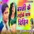 Suraj Kashyap, Anju Raj