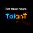 TalanT & Hoars