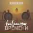 Оптик Врач