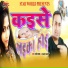 Rajesh Yadav, Rachna Yadav