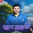 Pradeep Pandey