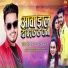 Sandeep Sagar, Shilpi Raj