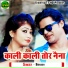 Bibhash