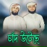 Saifuddin Amini, Imran Nazmi