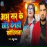 Anshu Sir