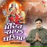 Amit Kumar
