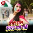 Kundan Singh, Sangeeta Sangam