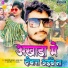 Yadav Sonu Sajan, Alka Yadav