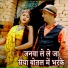 Chanchal Premi