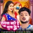 Kundan Bihari Yadav, Priti Sharma