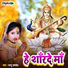 Chandu Pandey