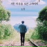 DoWon