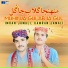 Imran Jamali, Kamran Jamali