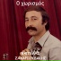 Vaggelis Zaxarioudakis