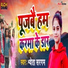 Sweta Sargam