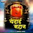 Samadhan Jadhav