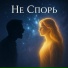 Ирина Ведана