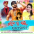 Satyajeet Pradhan, Aseema Panda