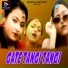 Sawan Murmu, Geeta Baskey