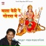 Raju Rajasthani