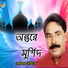 Borhan Uddin