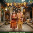 jayant dubey, Nitu Mani