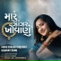Santvani Trivedi feat. Aakash Parmar