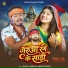 Rahul Jadeja, Shristi Bharti