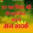Ramchandra Goyal