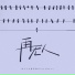 黑奔驰BlackBenz, 鱼儿七