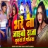 Pintu Premi Yadav, Shweta Sargam