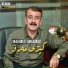 Mahmud Mhamad
