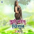 Premi Pathan