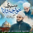Irfan Hussain Qadri
