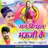 Antara Singh Priyanka, Rahul Ray