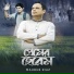 Mahbub Riaz