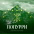 Черкесс 07