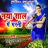 Muntun Yadav