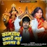 Karishma Kakkar, Sanoj Rajbhar